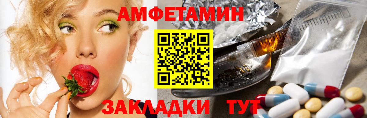 Наро-Фоминск  АМФЕТАМИН  Вход с VPN  АМФ Premium 