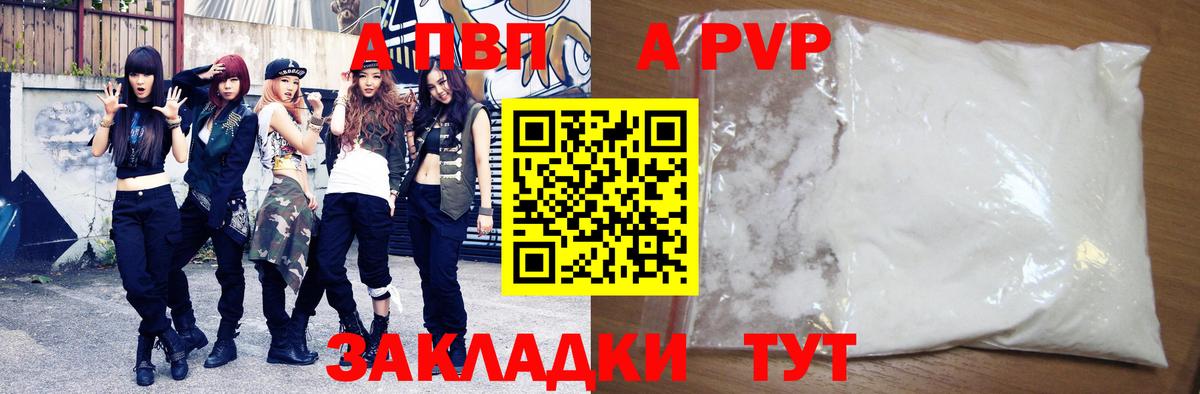 Alfa_PVP  Вход с VPN  Наро-Фоминск  Alpha-PVP СК  А ПВП Соль 