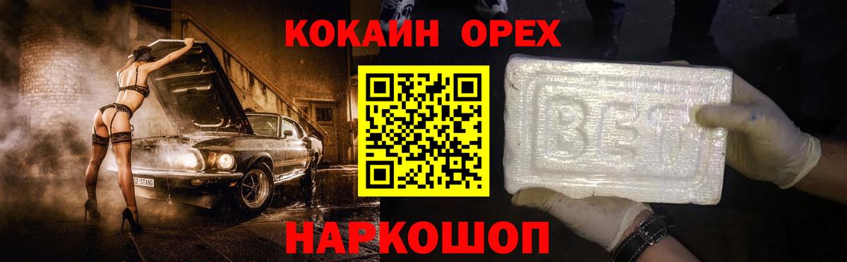 Cocaine VHQ  COCAIN  Cocaine FishScale  Наро-Фоминск  где купить   Вход с VPN 