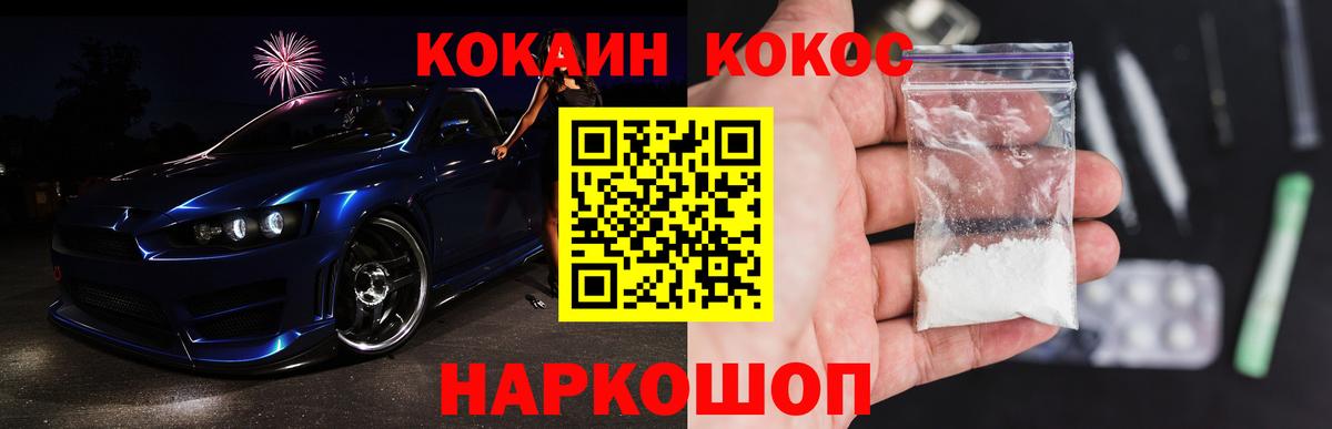 КОКАИН Эквадор Наро-Фоминск