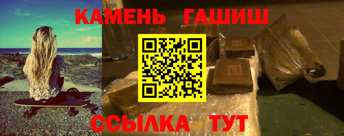 ГАШИШ Изолятор Наро-Фоминск