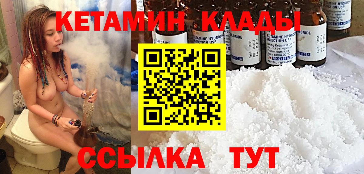 КЕТАМИН ketamine  Вход с VPN  Кетамин ketamine  Наро-Фоминск 