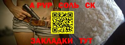 прущие крисы Старая Купавна
