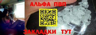 альфа пвп VHQ Ставрополь