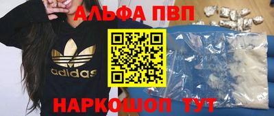 альфа пвп VHQ Ставрополь