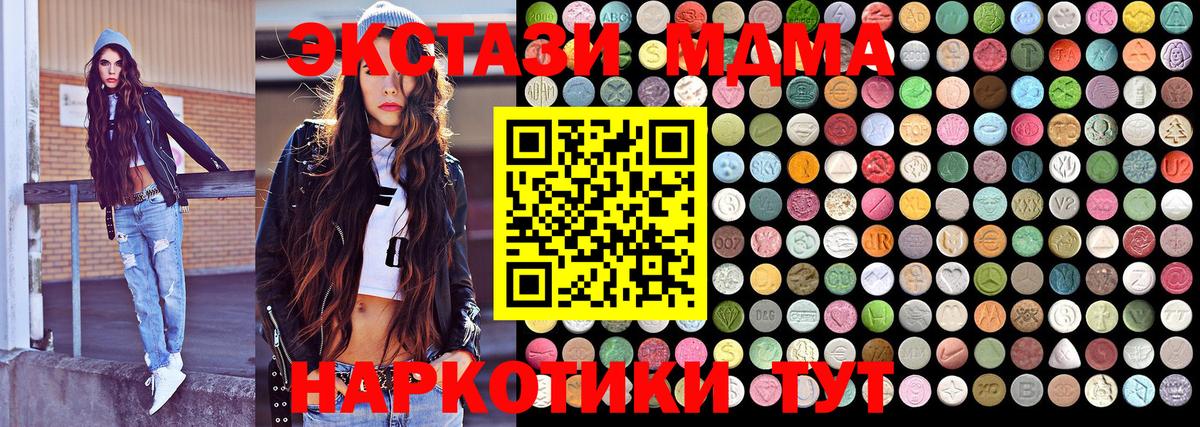 MDMA кристаллы  MDMA crystal  Наро-Фоминск  Вход с VPN 