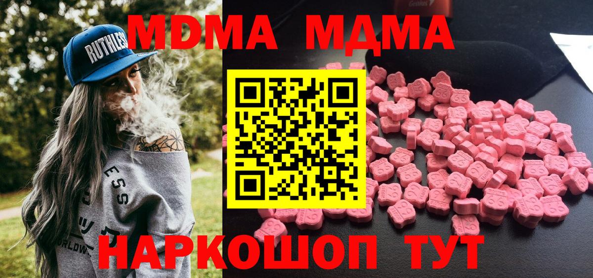 MDMA crystal Наро-Фоминск