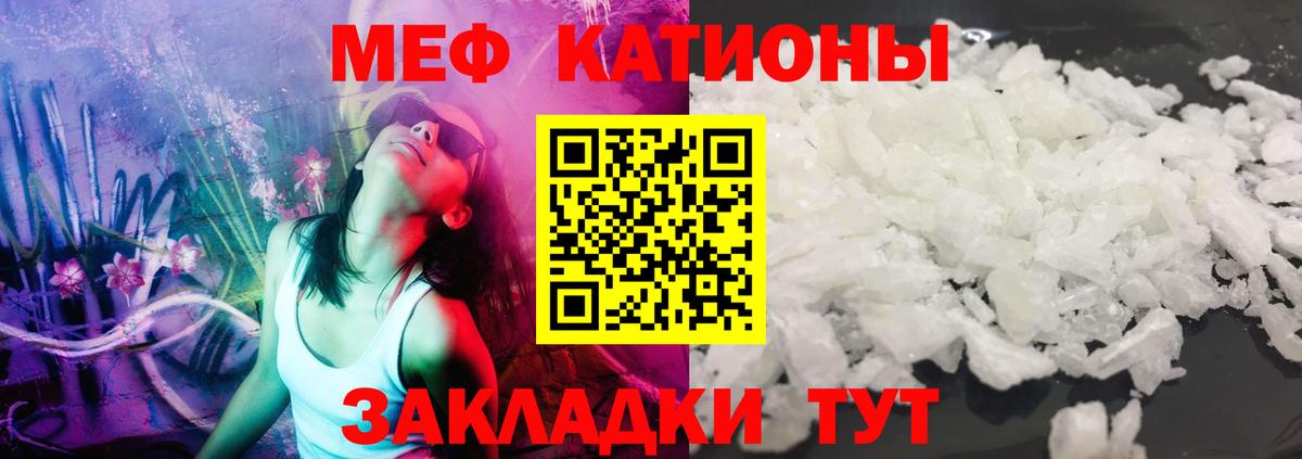 Мефедрон  Наро-Фоминск