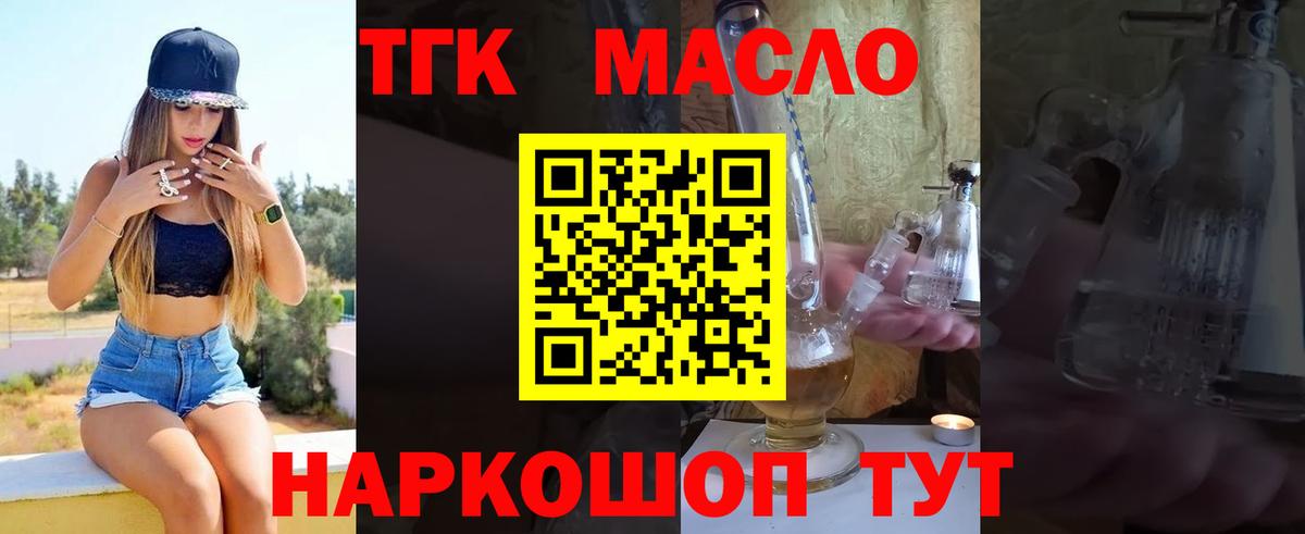 Наро-Фоминск  ТГК гашишное масло  Вход с VPN 