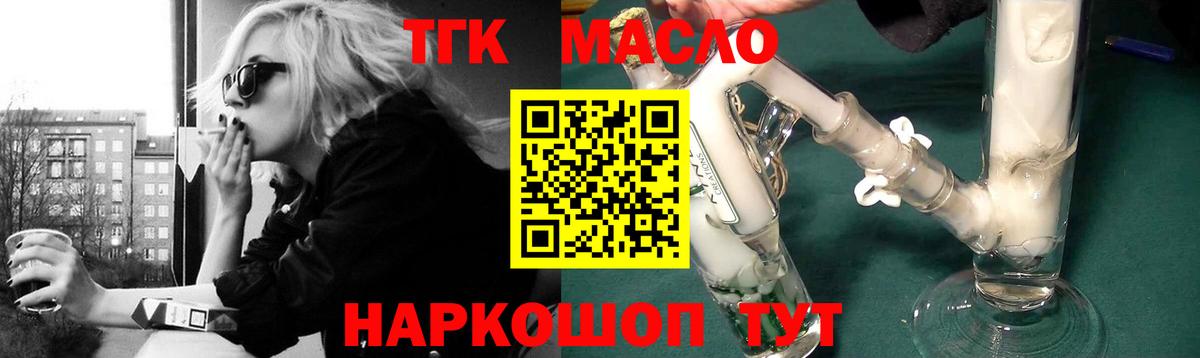 ТГК концентрат Наро-Фоминск