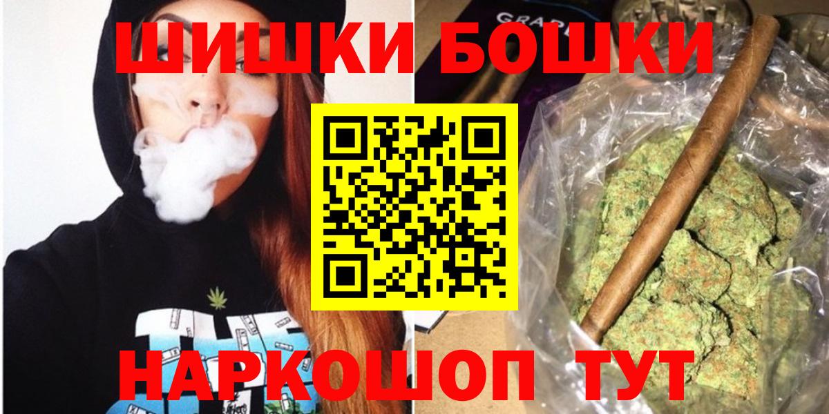 Шишки марихуана OG Kush  Вход с VPN  Марихуана марихуана  Наро-Фоминск  Бошки Шишки конопля 