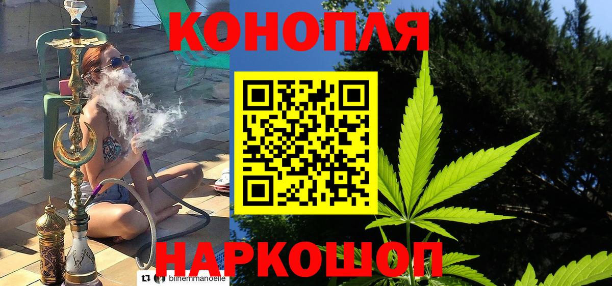 Конопля Ganja Наро-Фоминск